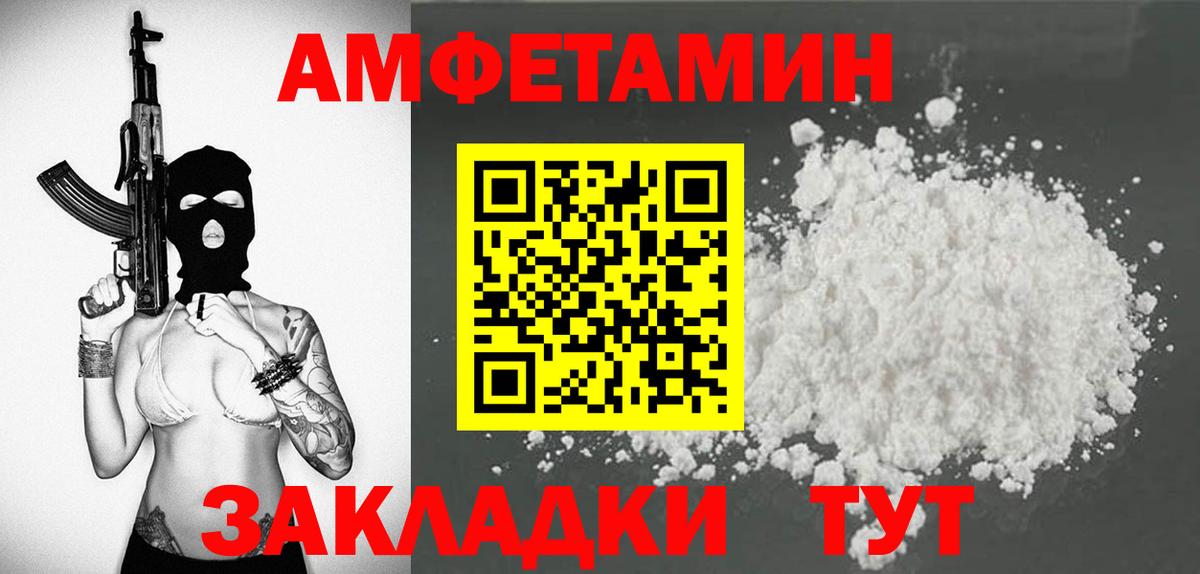 Amphetamine 98% Малоярославец