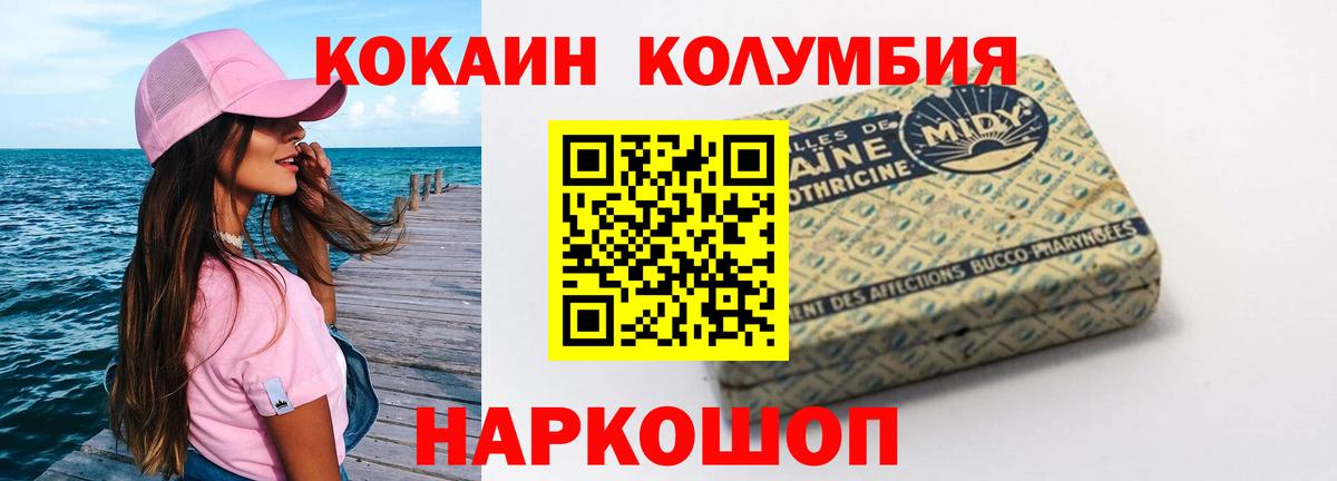 Кокаин Боливия Малоярославец