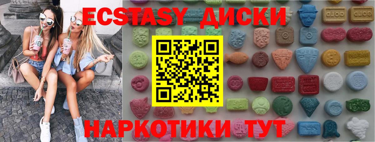 ЭКСТАЗИ круглые Малоярославец