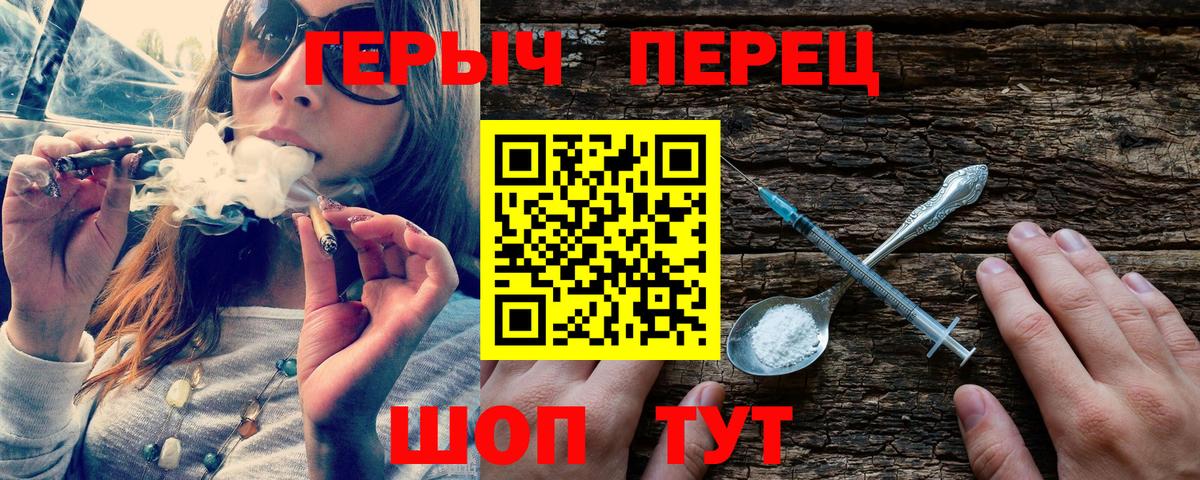 ГЕРОИН белый Малоярославец