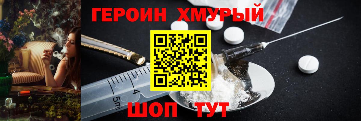 Малоярославец  Героин  Вход с VPN  Героин белый 