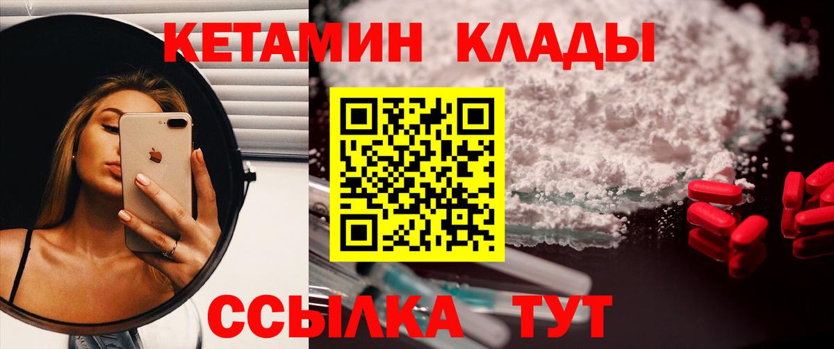 гидра как войти  Вход с VPN  Малоярославец  Кетамин ketamine  Кетамин VHQ 