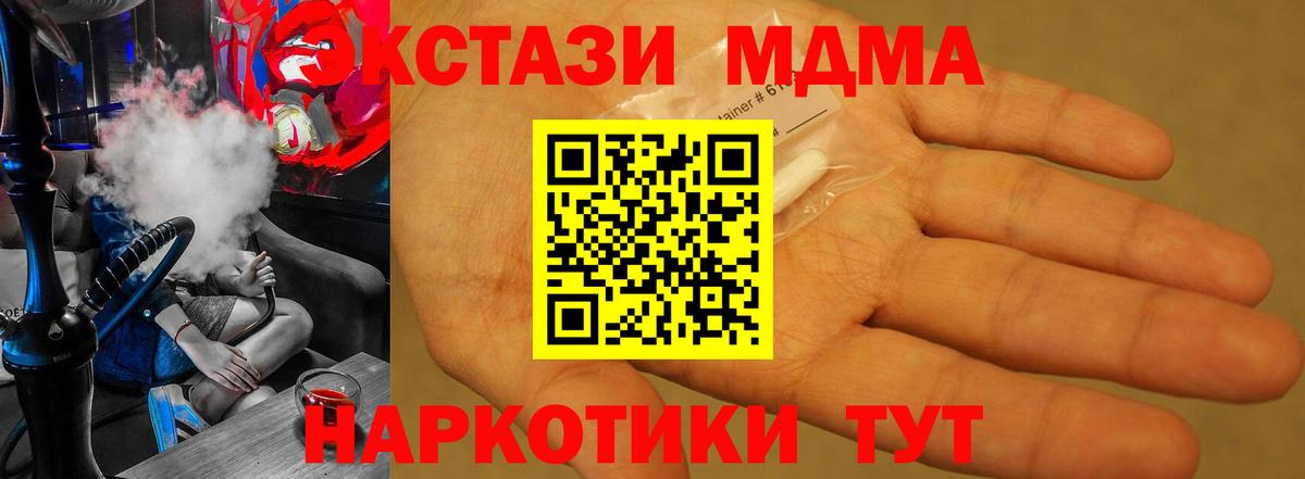 MDMA молли  MDMA crystal  Вход с VPN  Малоярославец 
