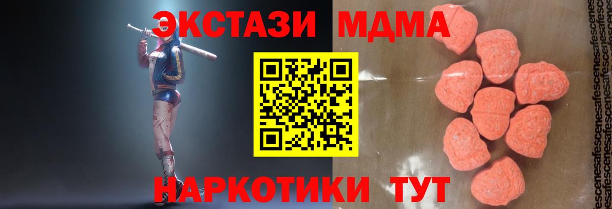 МДМА молли Малоярославец