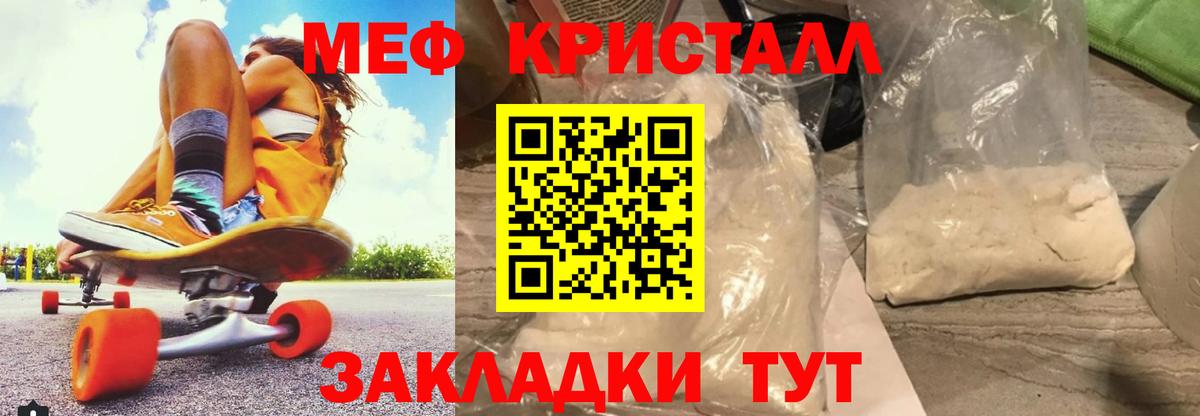 Мефедрон Малоярославец