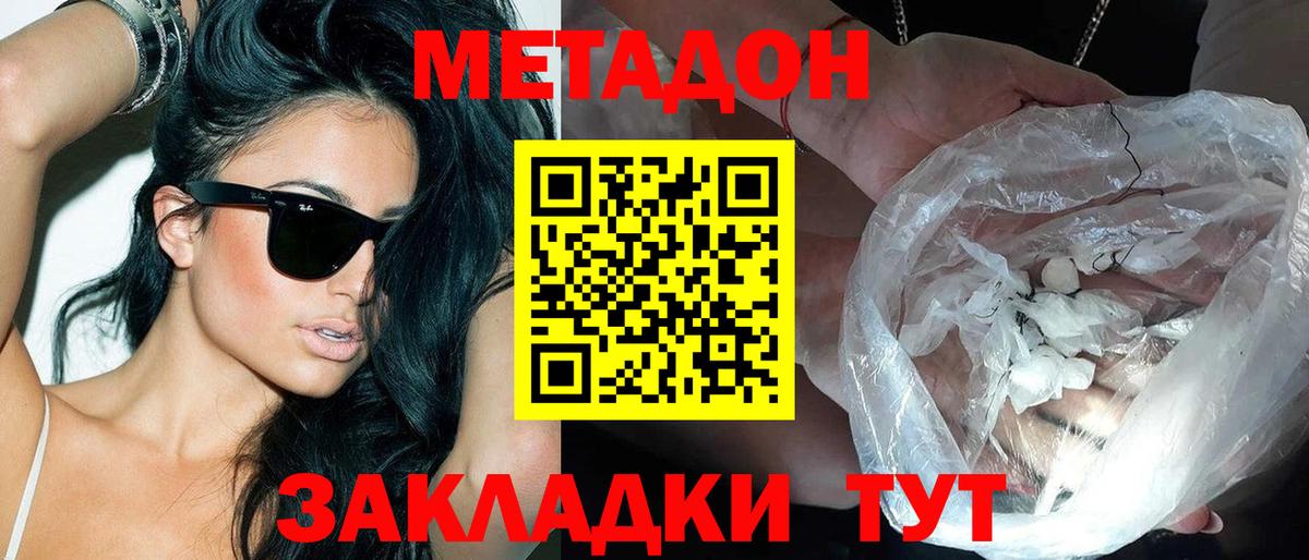 Метадон белоснежный  omg зеркало  МЕТАДОН кристалл  Малоярославец  Вход с VPN 