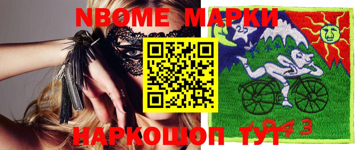 Малоярославец  Марки 25I-NBOMe 1500мкг  Вход с VPN 