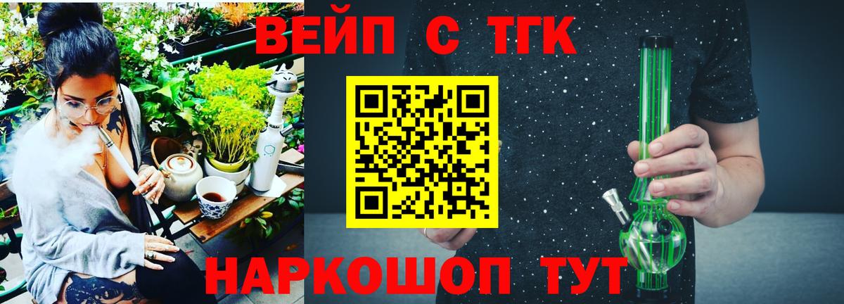 ТГК THC oil  Дистиллят ТГК Wax  Малоярославец  Вход с VPN 