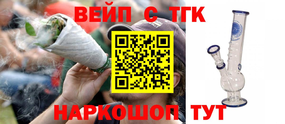 ТГК жижа Малоярославец
