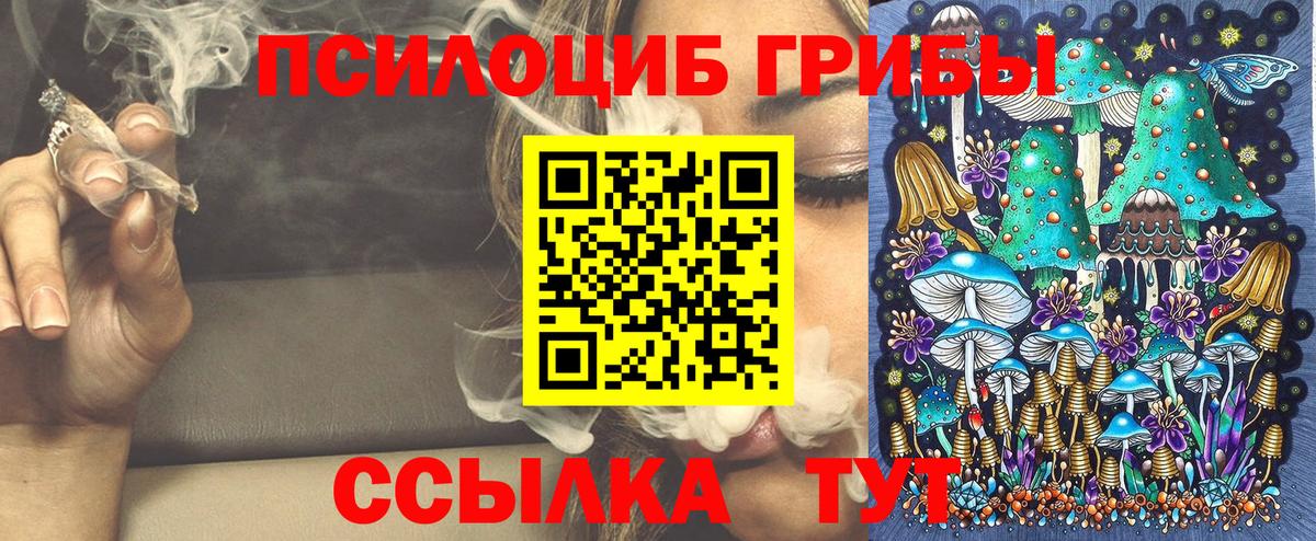 Галлюциногенные грибы GOLDEN TEACHER  Псилоцибиновые грибы Psilocybe  Вход с VPN  Малоярославец 